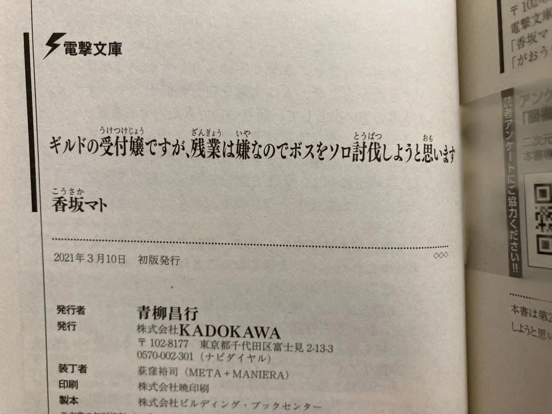 ギルドの受付嬢ですが、残業は嫌なのでボスをソロ討伐しようと思います