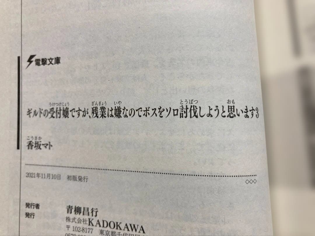 ギルドの受付嬢ですが、残業は嫌なのでボスをソロ討伐しようと思います
