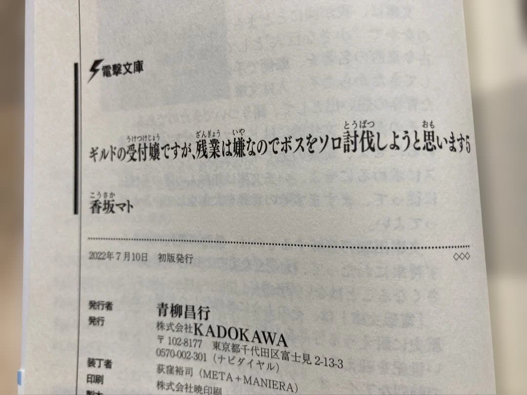 ギルドの受付嬢ですが、残業は嫌なのでボスをソロ討伐しようと思います