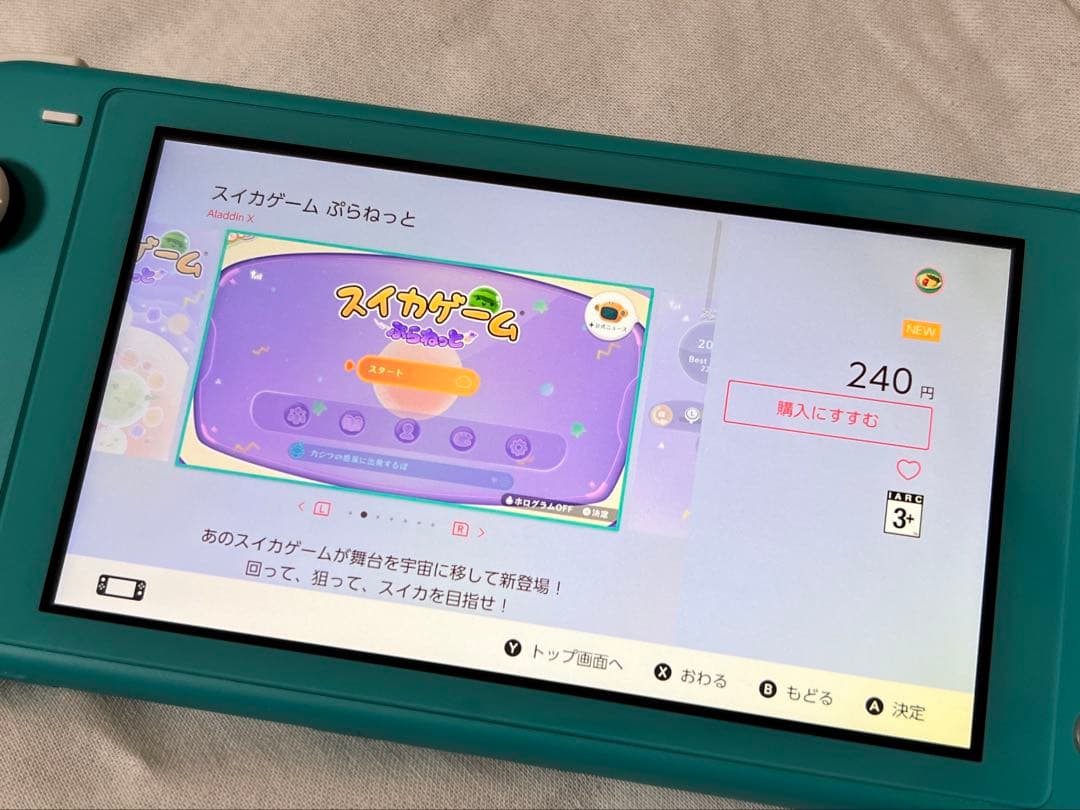 【本体のみ】Nintendo Switch Lite ターコイズ