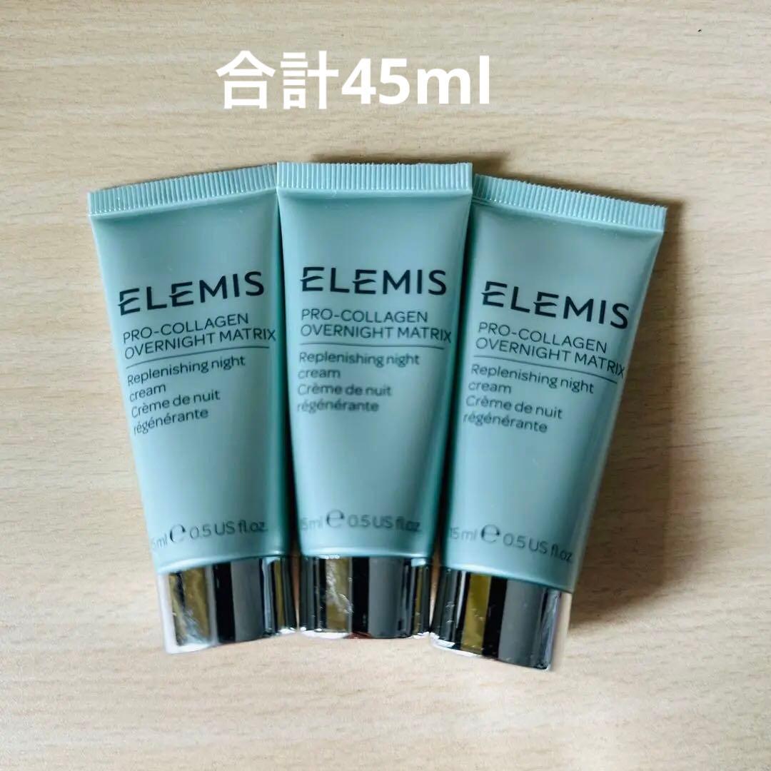 ELEMIS プロコラジェン オーバーナイト マトリックス　 15ml x3本