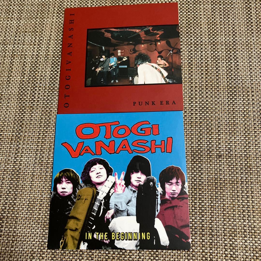 おとぎ話★激レア2枚セット★検索有馬和樹銀杏BOYZ