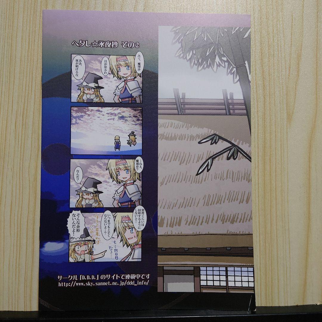 東方project同人誌7冊 F