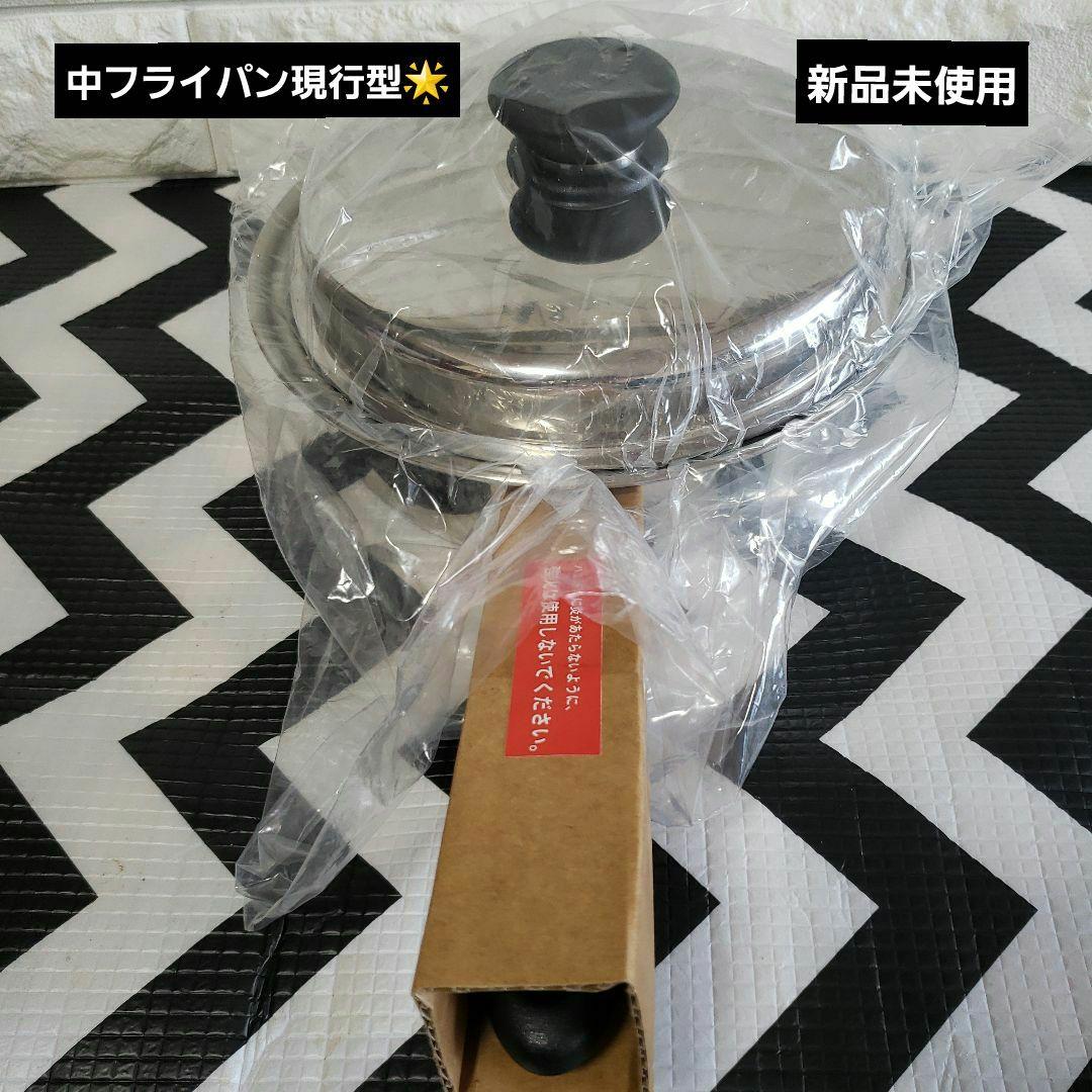 アムウェイ中フライパン現行型