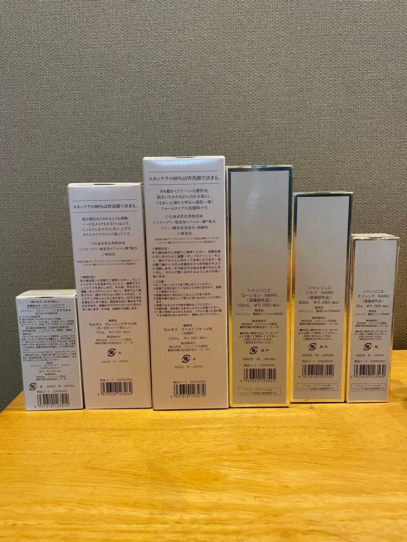 お得！【シャンソン化粧品】6本セット