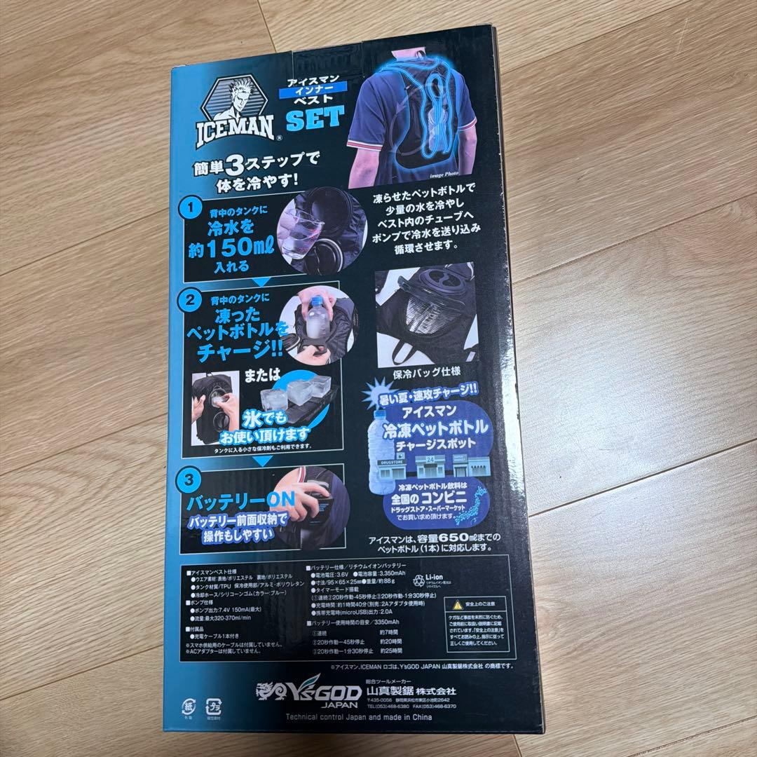 ICEMAN VEST セット