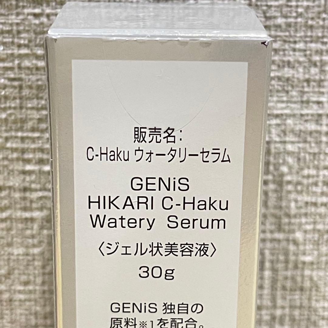 【新品未開封】GENiS C-Haku美容液30g＆化粧水150mL 2点セット