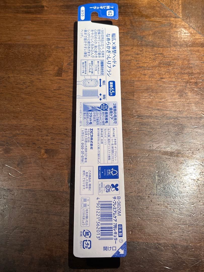 ザ・プレミアムケア 歯ブラシ60本セット