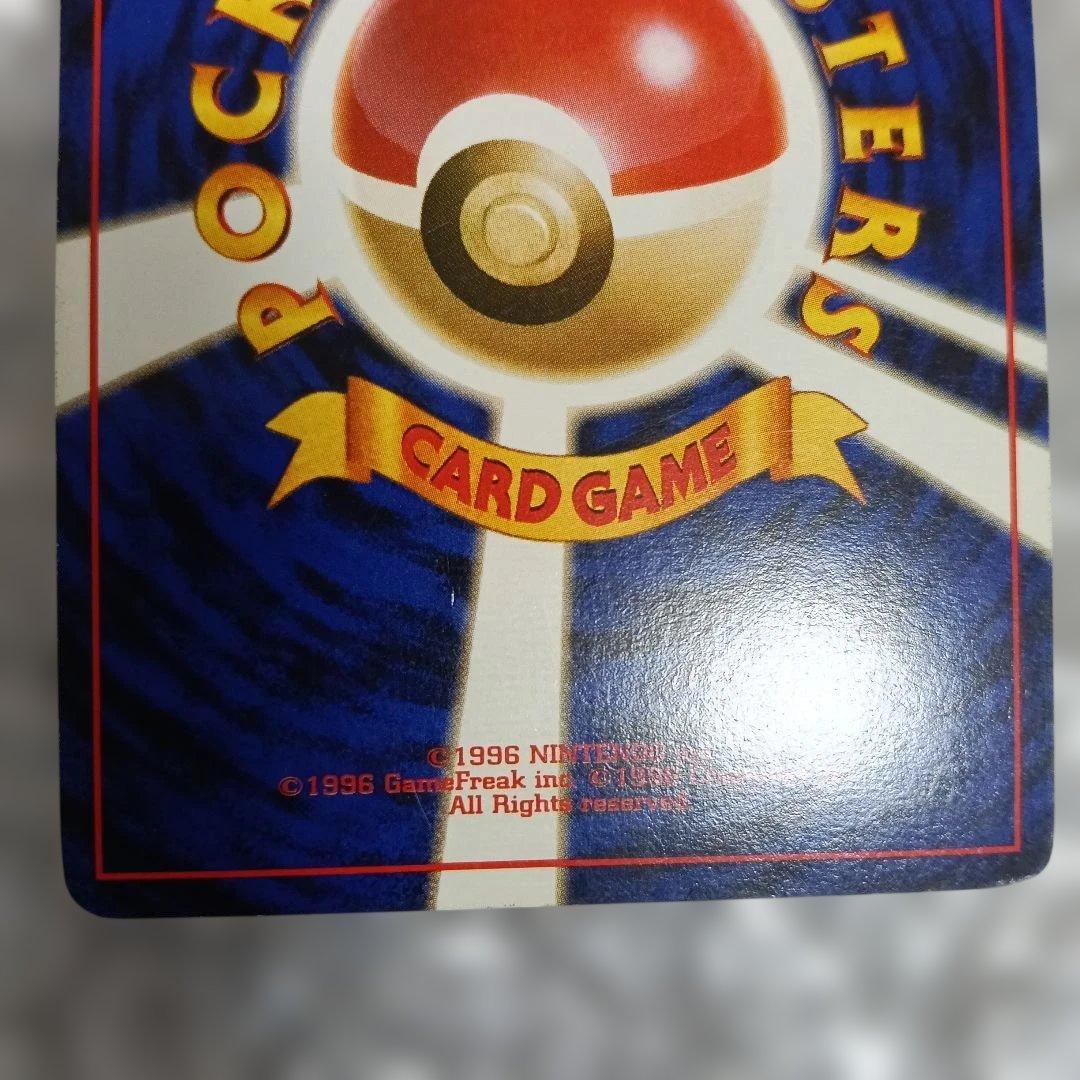 フーディン_「通信進化キャンペーン」 スペシャル PROMO 第1世代 …良品