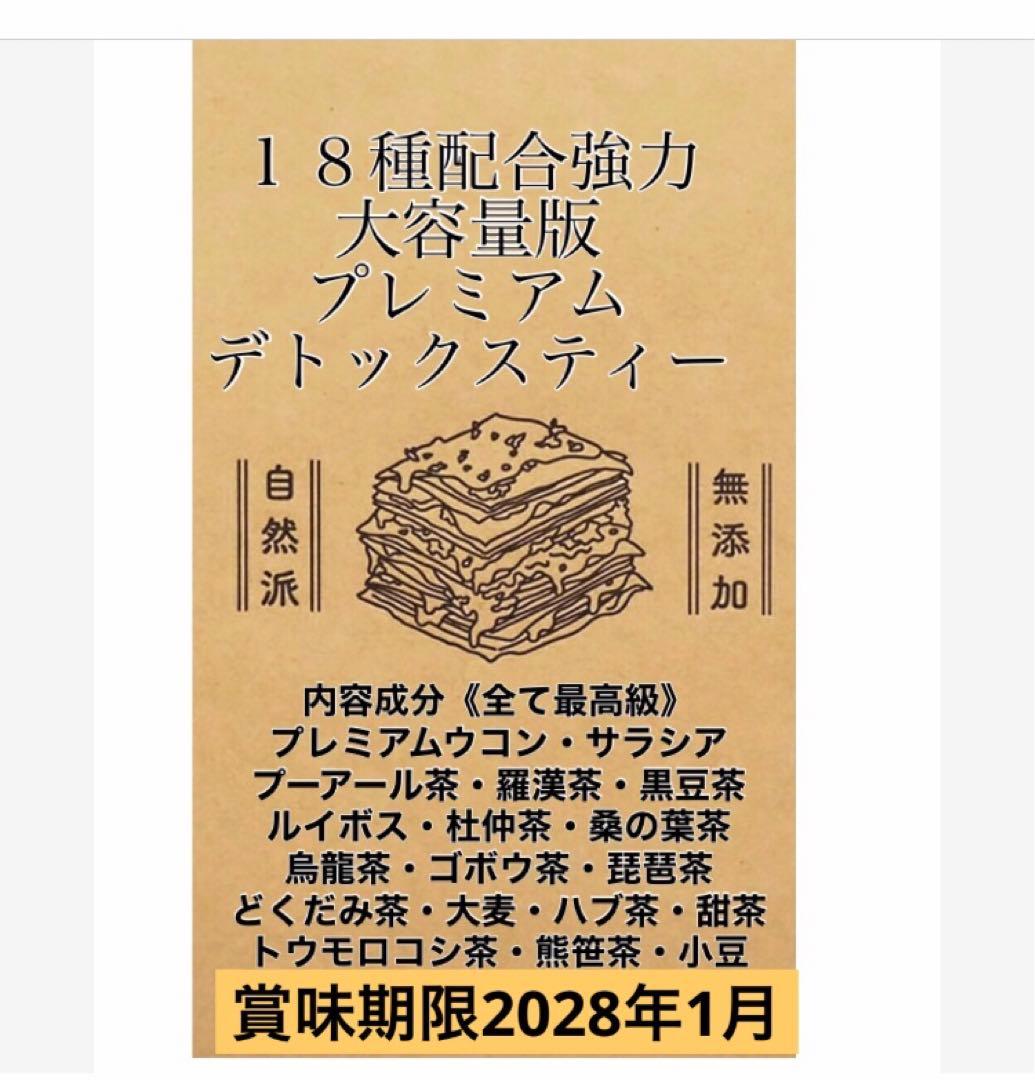 リピーター☘️こむぎさん様@18.20