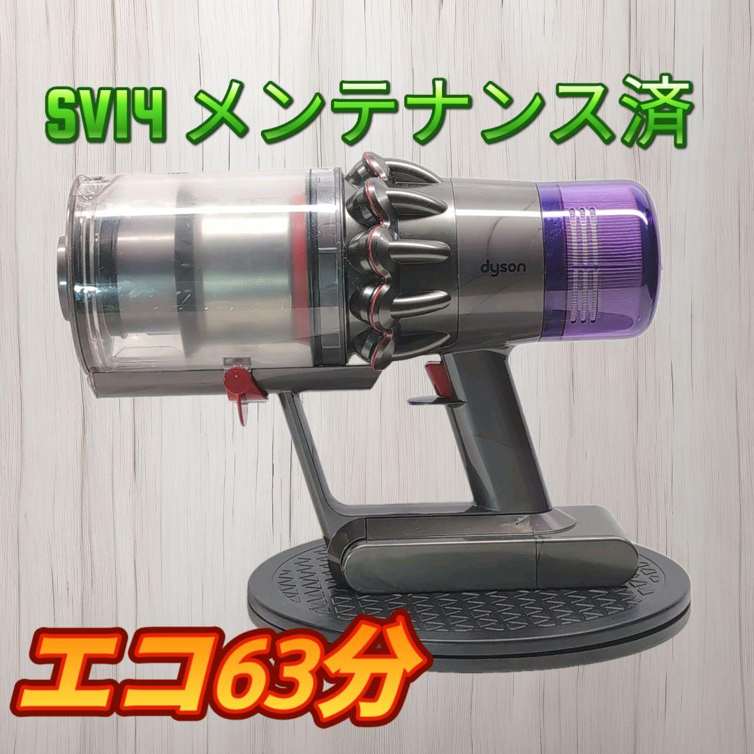 Dyson SV14 スティッククリーナー本体 エコ63分