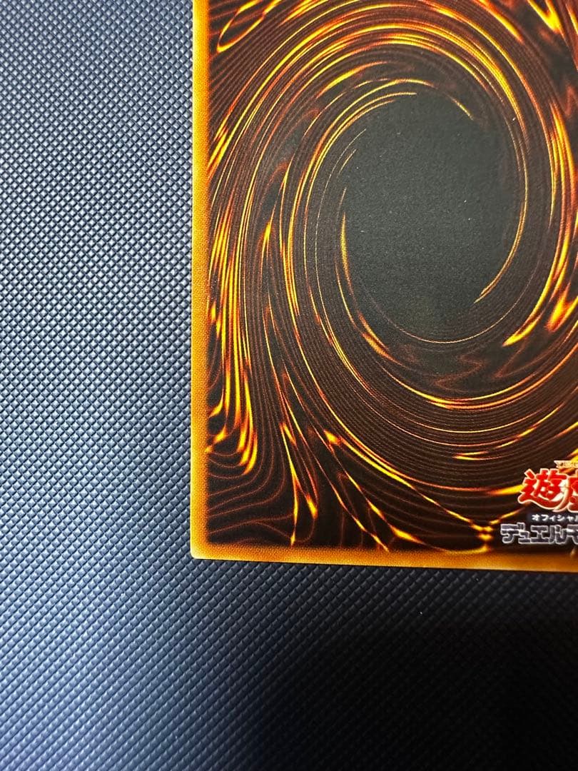 遊戯王　神炎皇ウリア　レリーフ