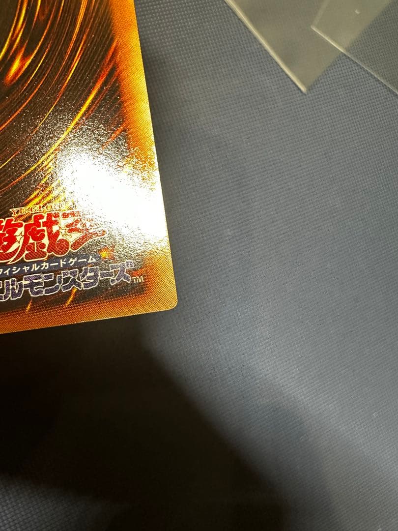 遊戯王　神炎皇ウリア　レリーフ