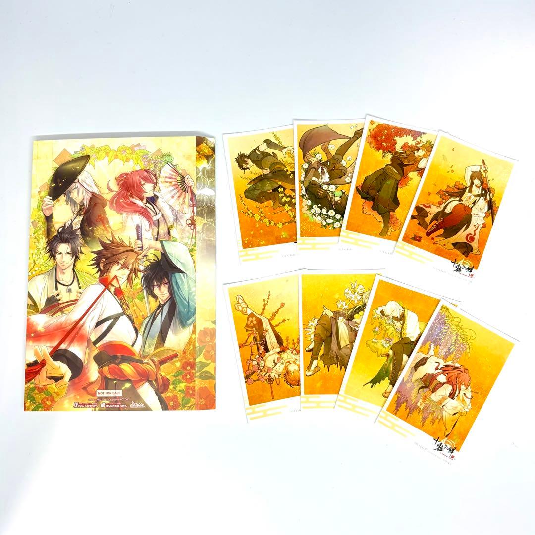 十鬼の絆 特装版 予約特典 ステラ 小冊子 ブロマイド スリーブケース