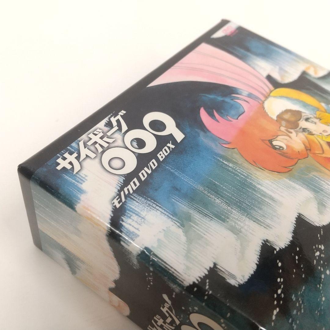 【DVD 5枚組】サイボーグ009 モノクロ DVD-BOX