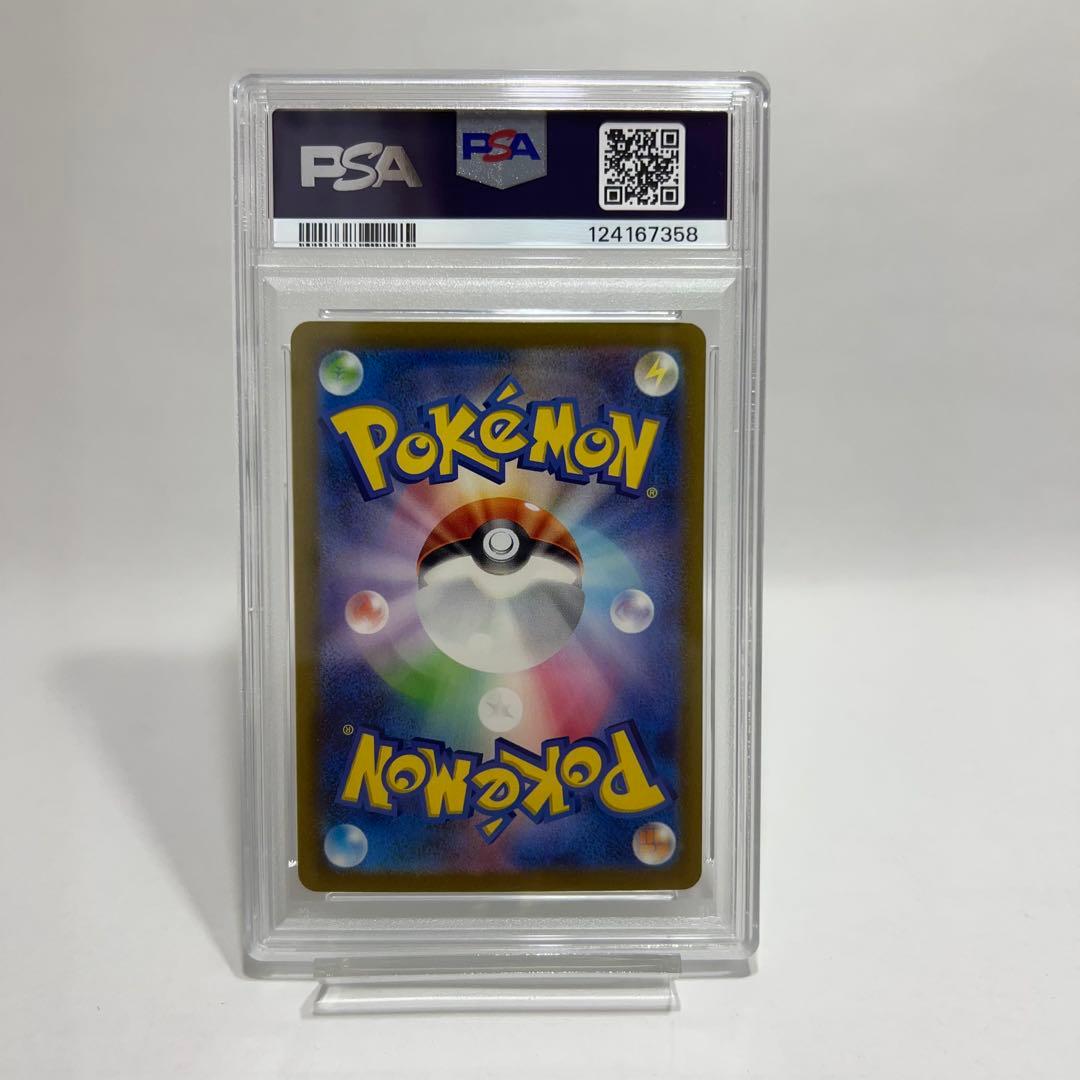 ミュウex SAR PSA10 鑑定品　シャイニートレジャー　ポケモンカード