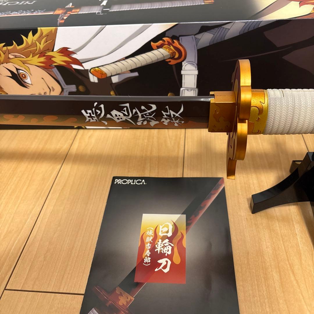 PROPLICA 煉獄杏寿郎 日輪刀&折れた日輪刀 2本セット