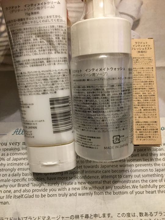 ラフドット インティメイト ウォッシュ ボディソープ・クリーム・フレッシュミスト