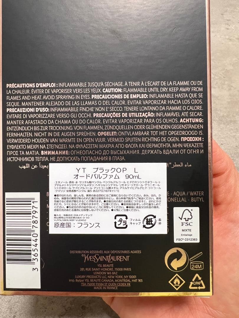 YSL ブラックオピウム オードパルファム 90ml