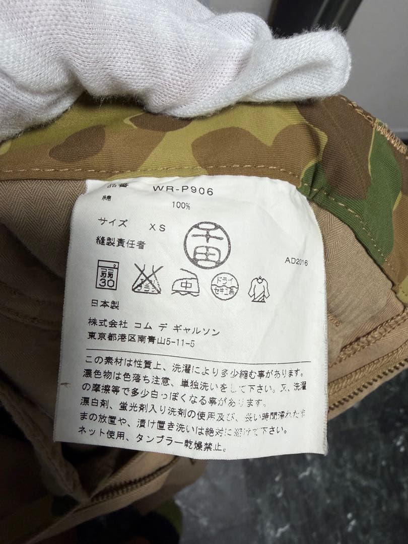 eye JUNYA WATANABE MAN ダブルニー ワークパンツ　チノパン