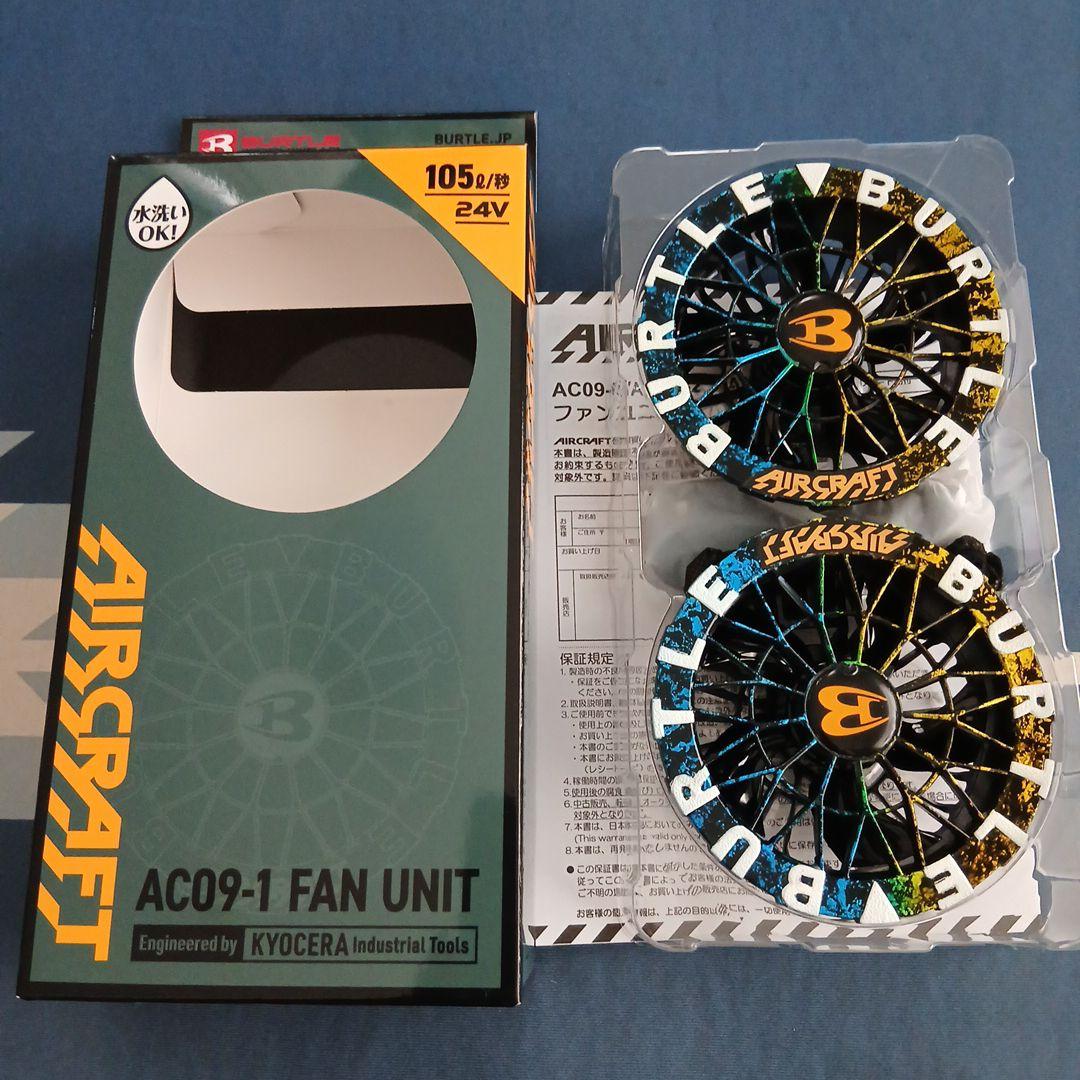 AIRCRAFT AC09-1 ファンユニット 24V