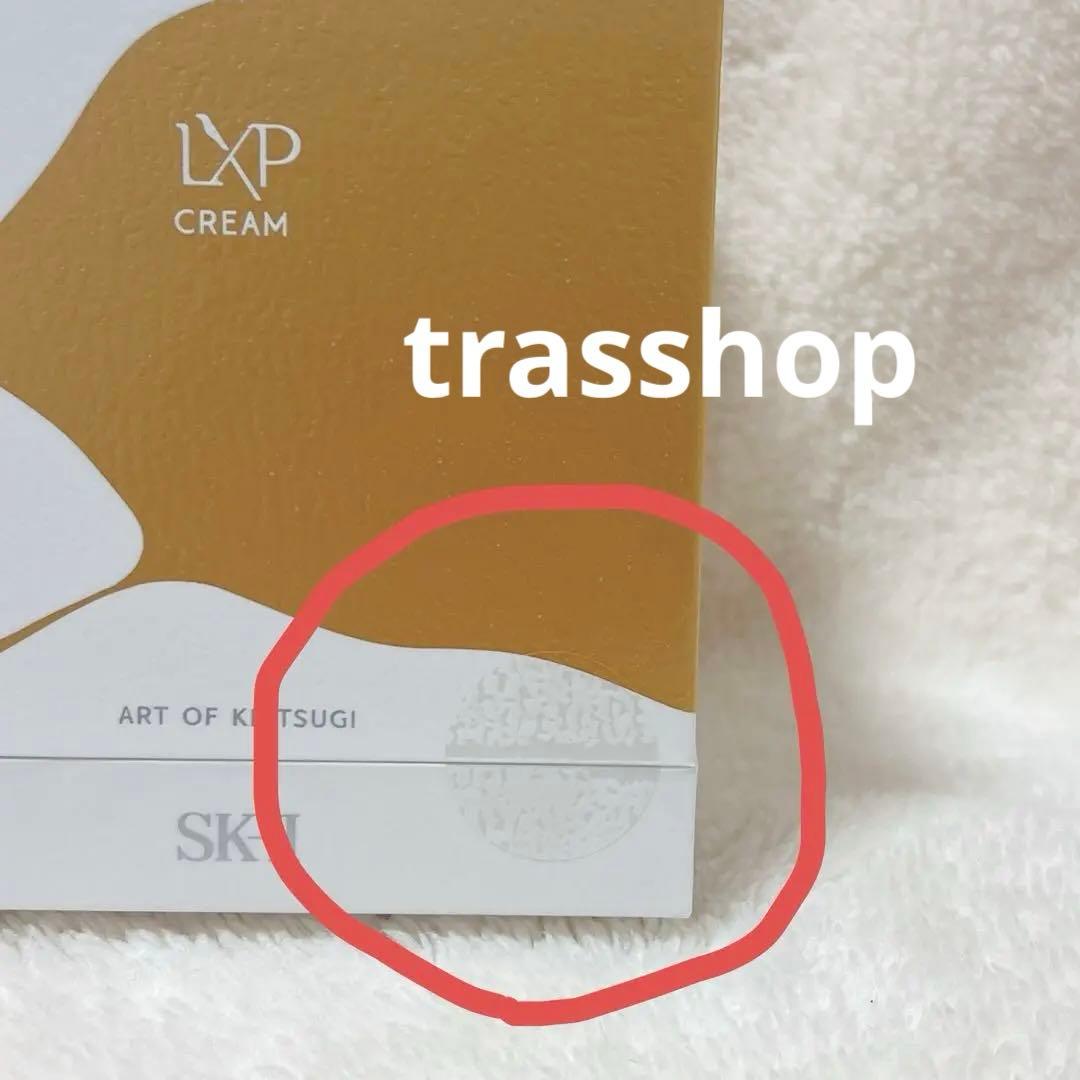 新品未使用 SK-II LXP 金継ぎクリーム 50g エスケーツー