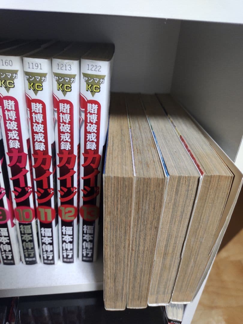 福本作品まとめ売り