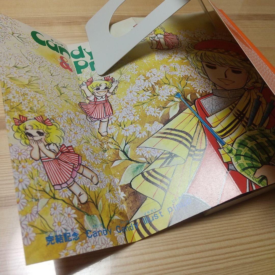 キャンディキャンディ　黒文字統一全巻セット　並C　いがらしゆみこ　水木杏子