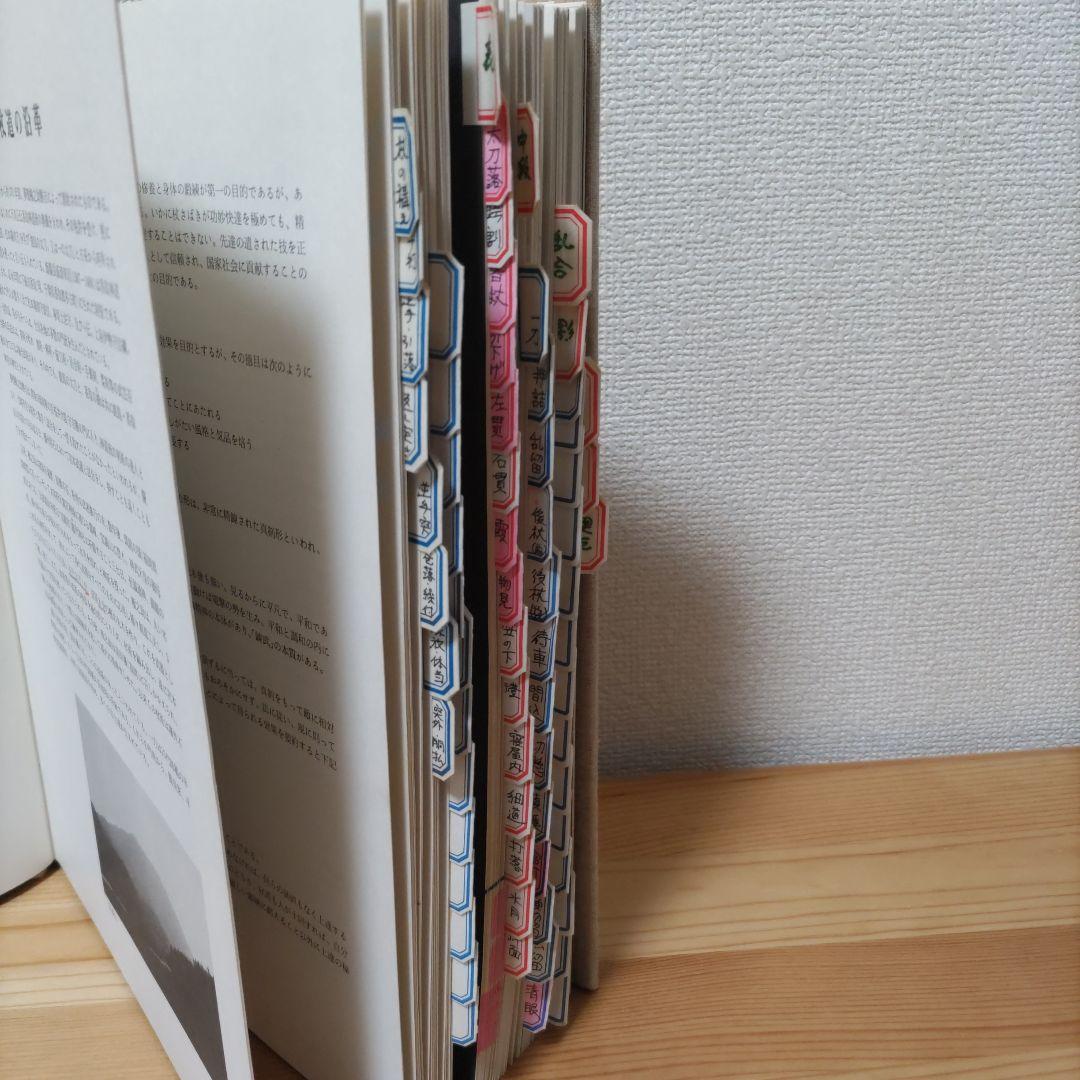 杖道教範 神道夢想流杖道 清水隆次