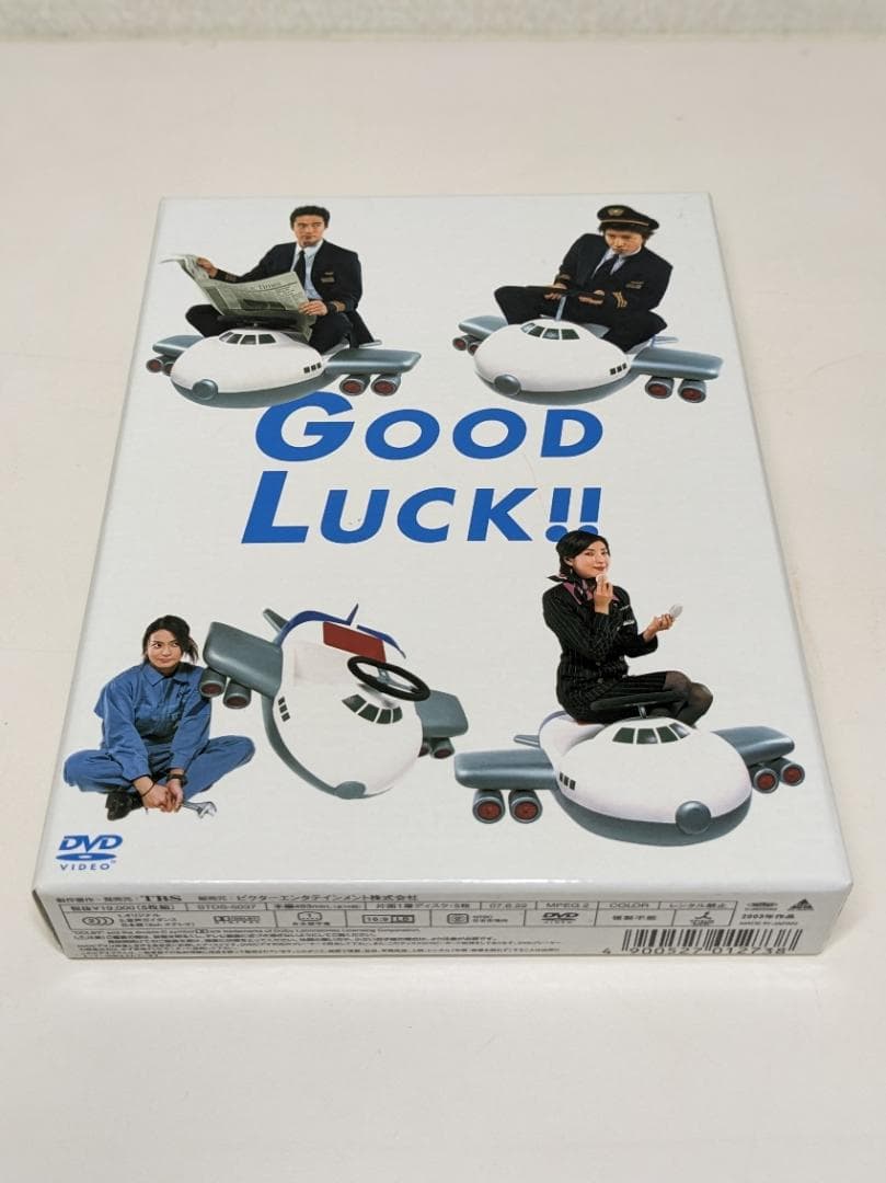 GOOD LUCK!! DVD-BOX グッドラック