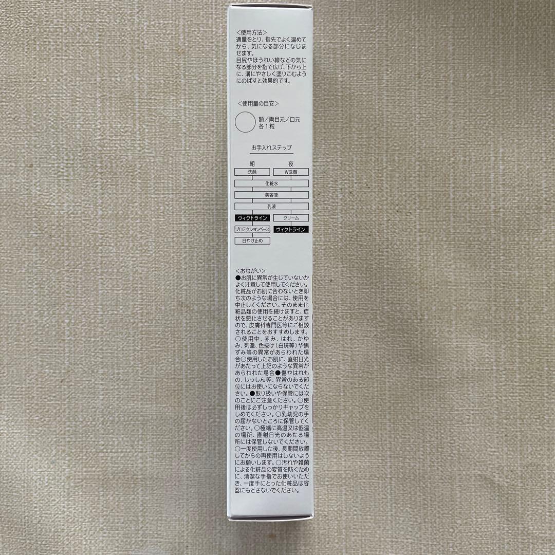 ヴィクトライン