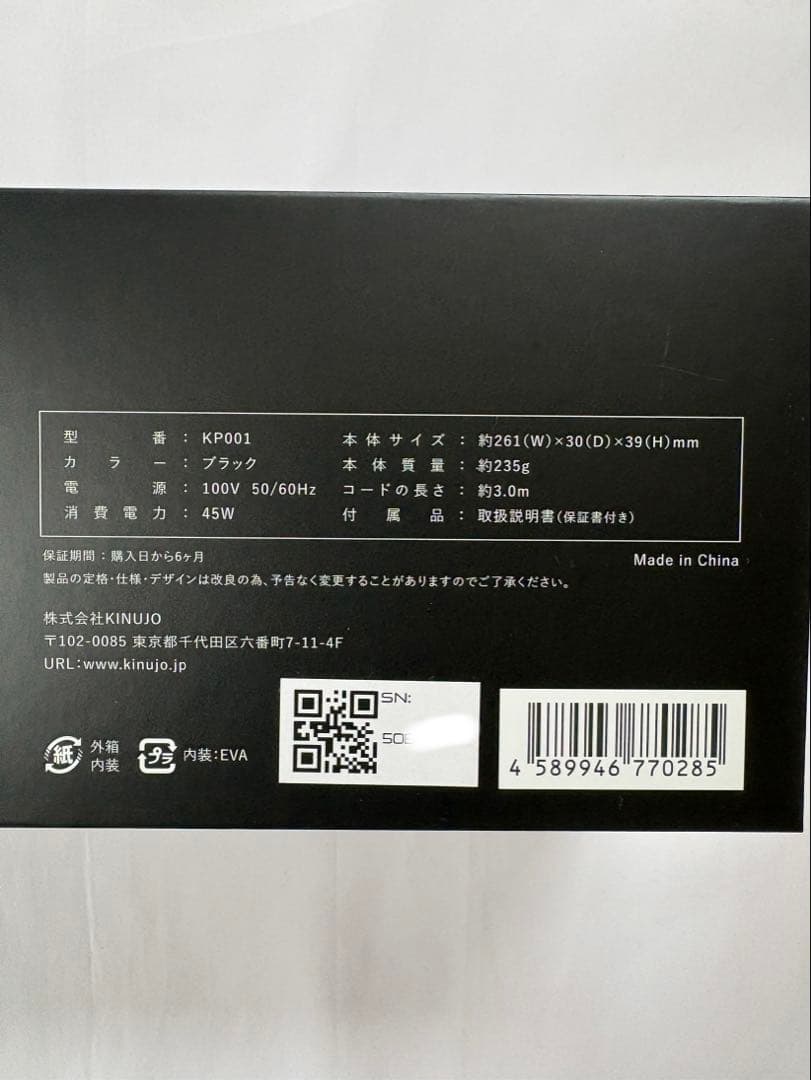 絹女　KINUJO プロ ストレートヘアアイロン KP001