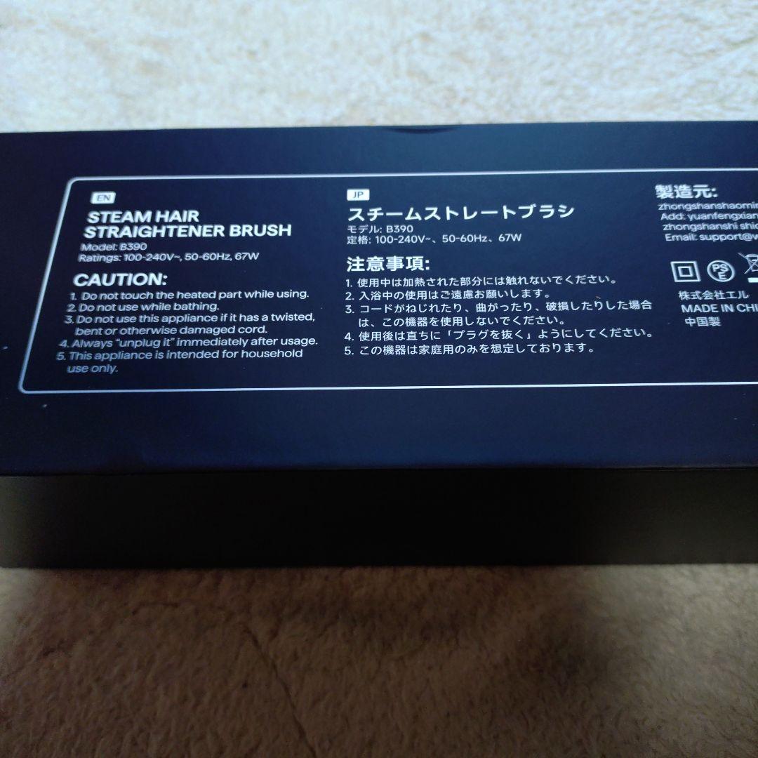 Wavytalkスチームラインプロ　スチームストレートブラシ　付属品は未使用