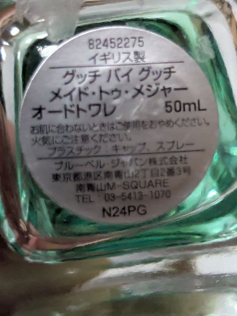 廃盤希少グッチバイグッチメイド・トゥ・メジャープールオムオードトワレ50ml