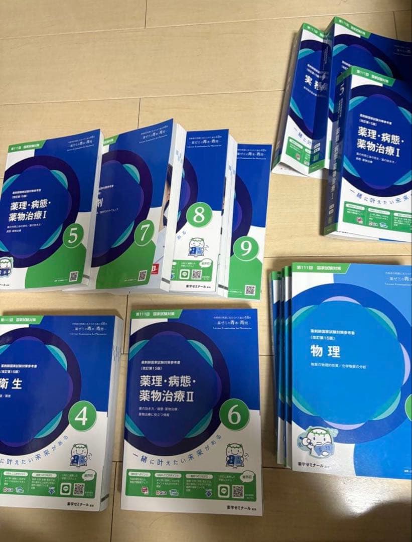 【未裁断・未使用】薬剤師国家試験 第111回 青本・青問セット➕領域別既出問題集