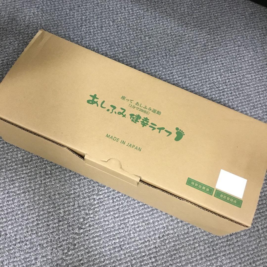 織*季様 【送料無料】あしふみ健幸ライフ　無垢木　溝入りタイプ　健康器具　トレー