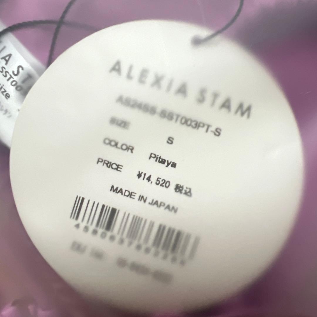 アリシアスタン 2024 Madeline Pitaya