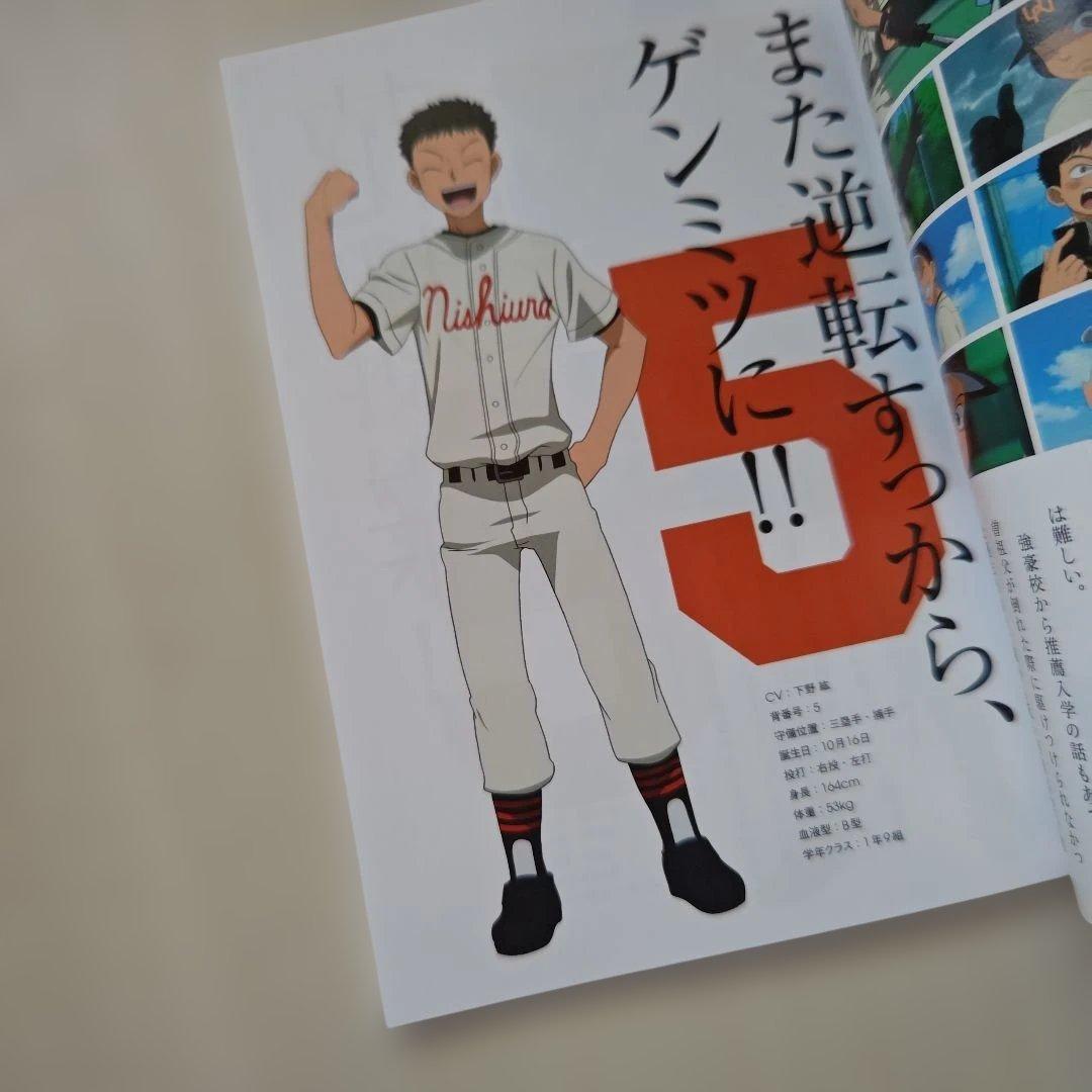 「おおきく振りかぶって COMPLETE Blu-ray Disc BOX」