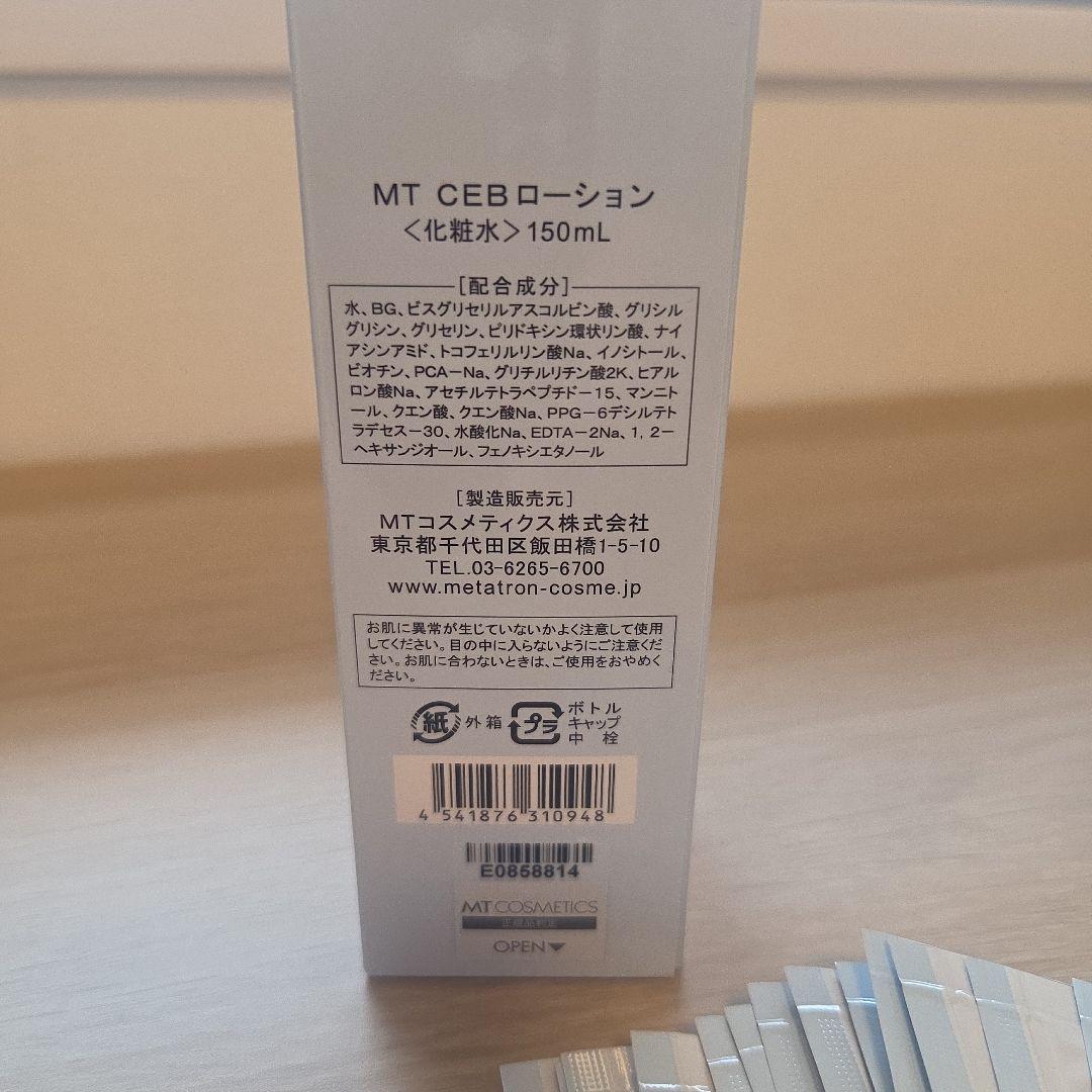 MT CEBローション 150mL　コンデンスCセラム1ml×14袋