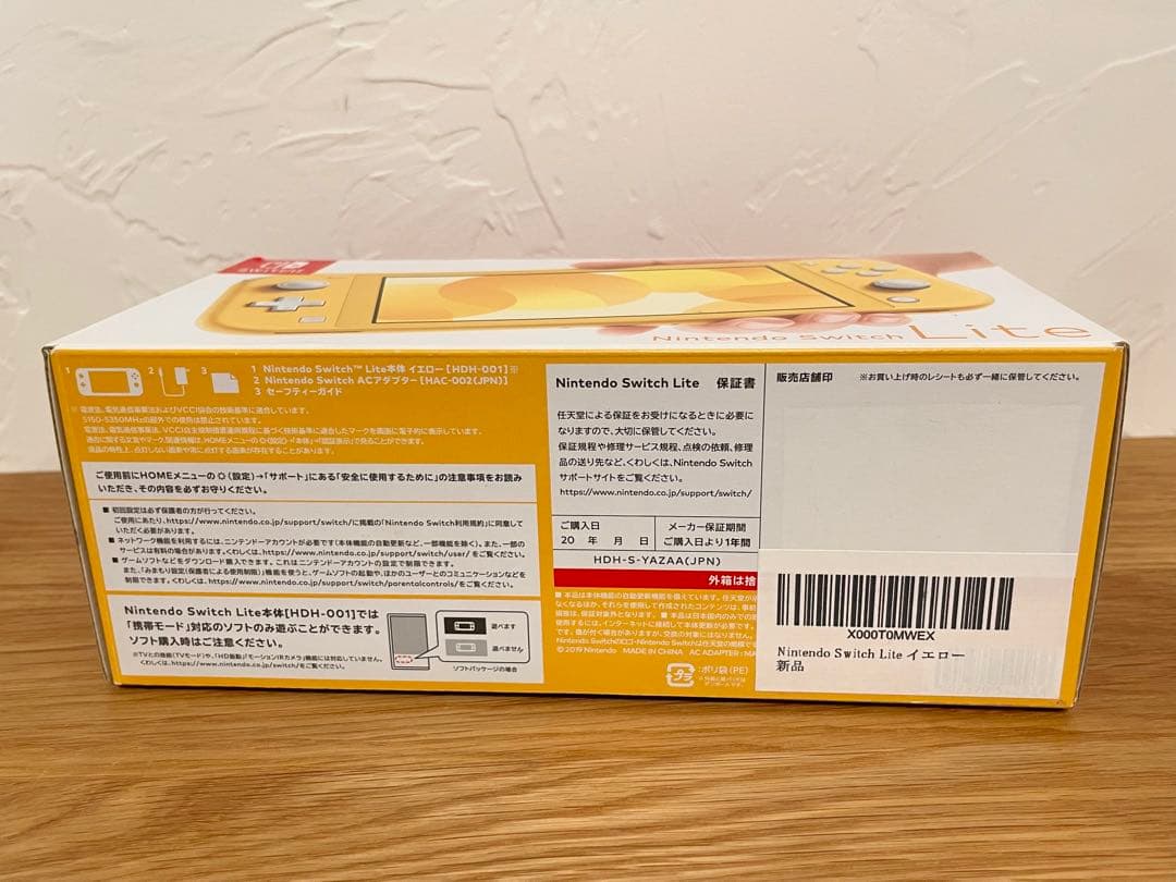 Nintendo Switch Lite イエロー 本体　箱　セット