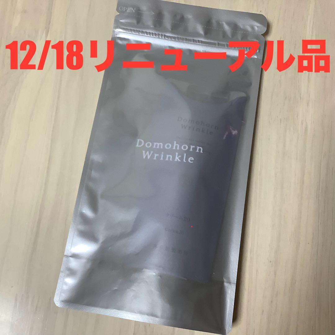 ドモホルンリンクル クリーム20 d 30g 12/18リニューアル先行販売品