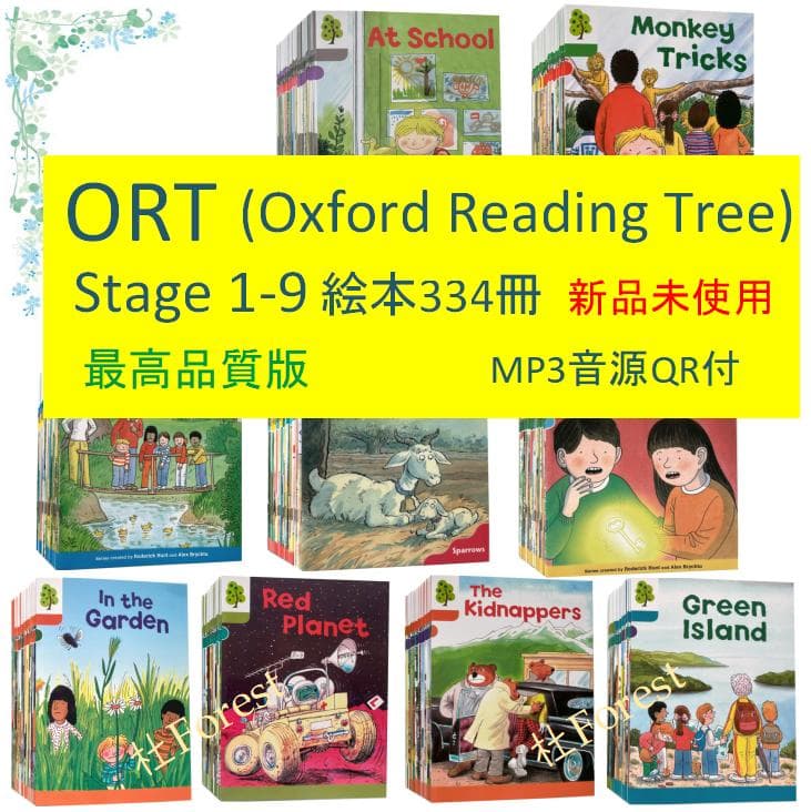 新品 ORT Stage 1-9 絵本334冊 公式音源 マイヤペン対応