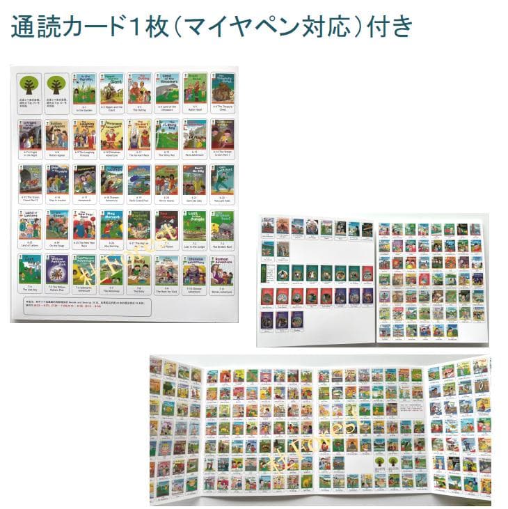新品 ORT Stage 1-9 絵本334冊 公式音源 マイヤペン対応