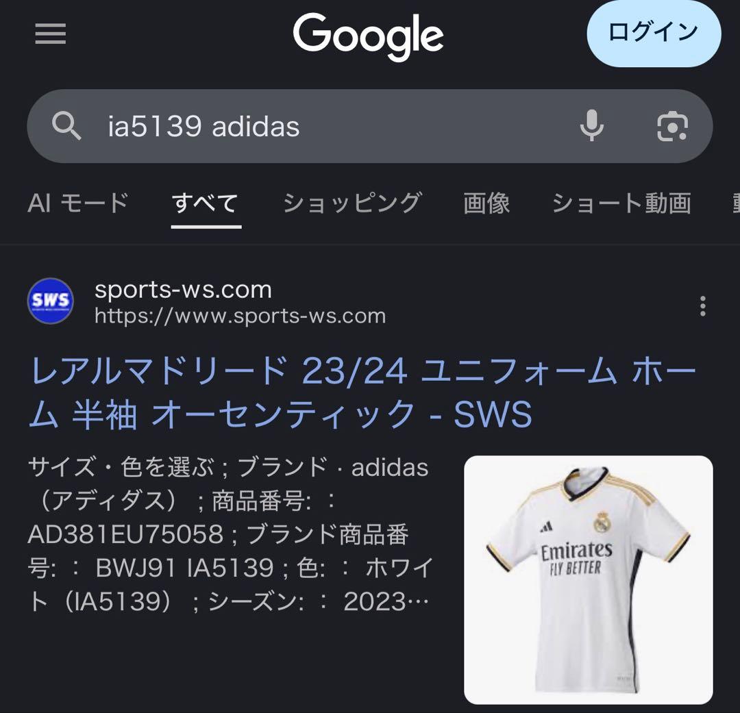 ジュード ベリンガム レアル・マドリード オーセンティック ユニフォーム