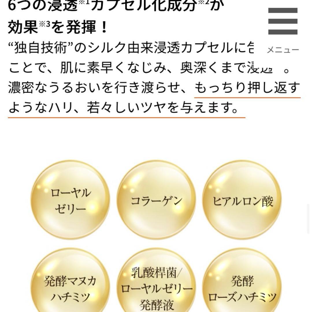 【新品】なちゅライフ ローヤルゼリーもっちりジェル 75g オールインワン8個