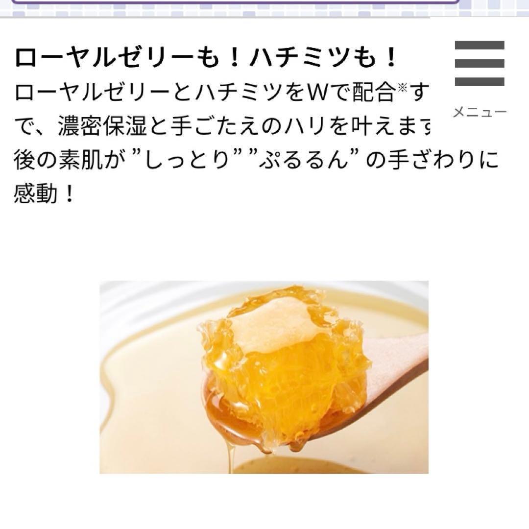 【新品】なちゅライフ ローヤルゼリーもっちりジェル 75g オールインワン8個