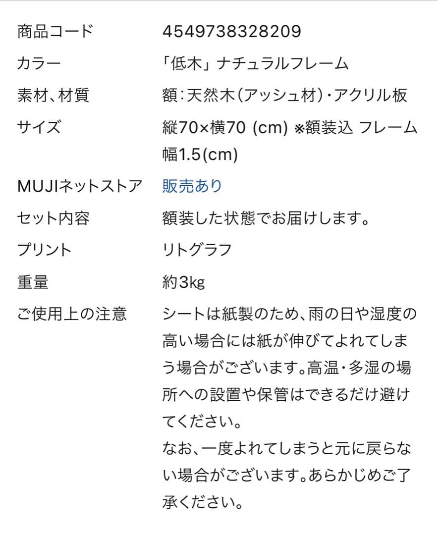 IDDE アンリマティス　低木　アートポスター