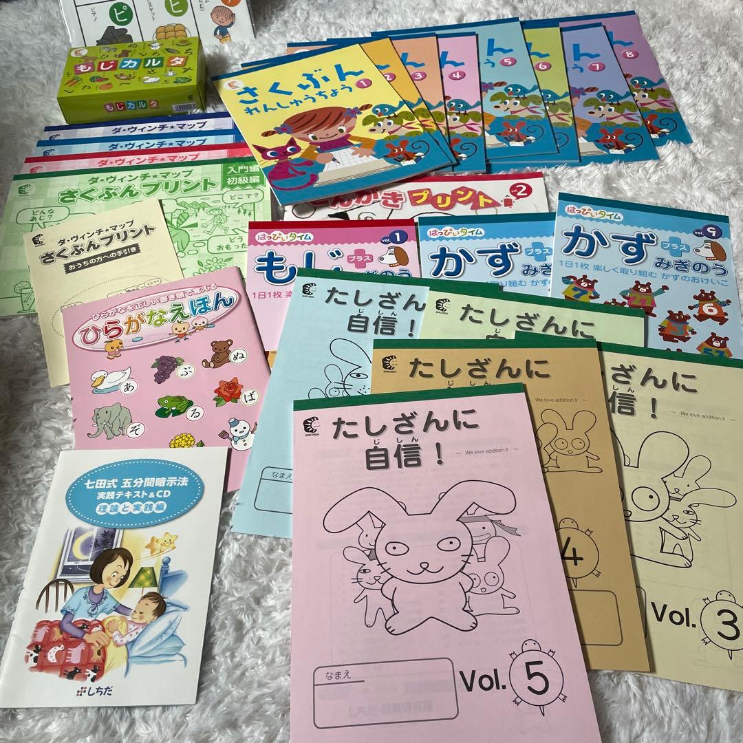 【匿名配送】　シチダ　教材　まとめ売り　27点