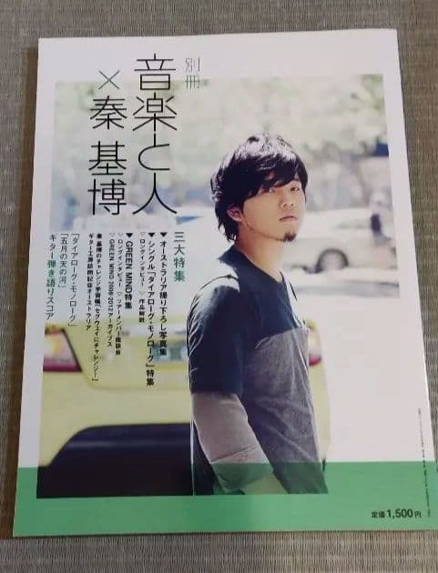 ★値下げ★　秦基博 CD、BDコレクション豪華27点セット　新品同様