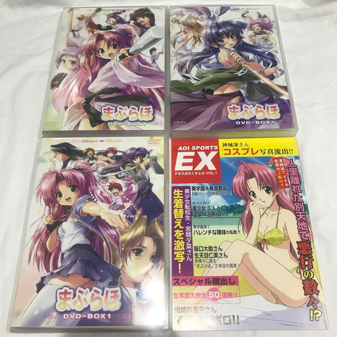 まぶらほ DVD-BOX(1)(2) セット〈初回限定生産〉